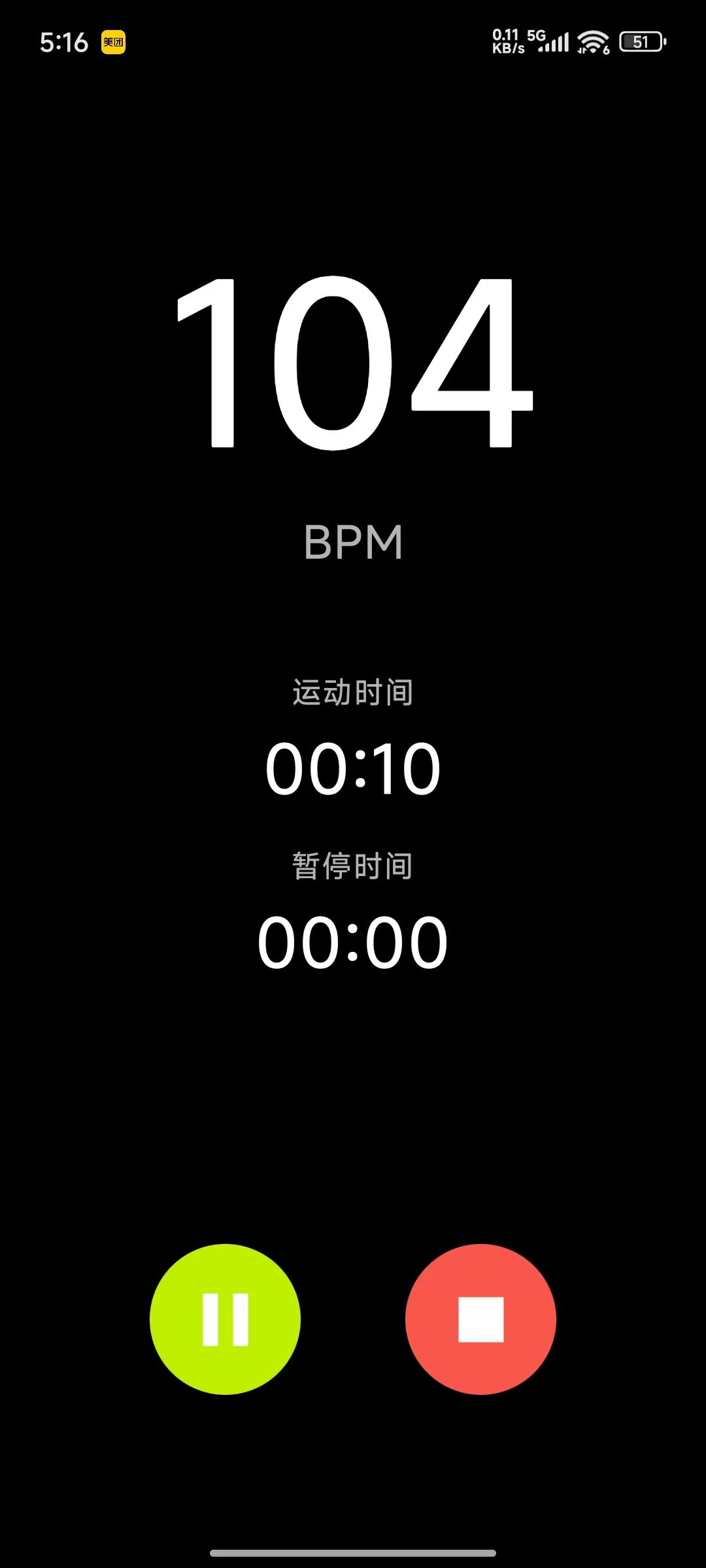 实时心率显示